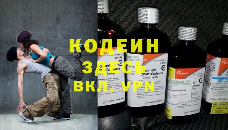 где можно купить наркотик  Новоуральск  Codein Purple Drank 